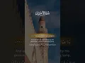 Download Lagu Surah Al Ahzab (45-47) | Abdullah Al Matrood #surahalahzab  #prophetmuhammad #madina #makkah