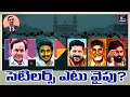 Download Lagu Strong Reply to ABN | Sensational facts about Settlers | Hot comments by BRS | Analyst Vijaya Babu