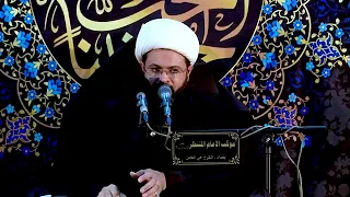 آيات من القرآن تشير الى خمسة من الائمة المعصومين - سماحة الشيخ مهدي الطرفي