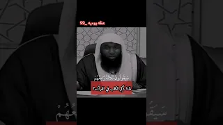 لماذا ذ ك ر الكلب في القرآن وما العله في ذالك الشيخ بدر المشاري 