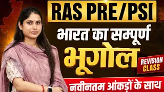 Indian Geography (भारत का सम्पूर्ण भूगोल) | RAS & PSI | Springboard Revision Class | Lakshita Ma'am 