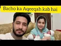 Lagu Bacho Ka Aqeeqah Kab hai 🤩🤩|| Twins Bacho k Nam kisny rakha || #foryou #maryamahsan