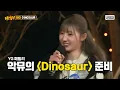 [Knowing Bros] BABYMONSTER RAMI– DINOSAUR 🎼 AKMU Cover