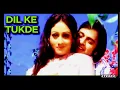 Dil Ke Tukde Tukde Karke Muskurake Chal Diye (Audio) Yesudas Hit Hindi Song | Usha Khanna.