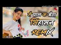 Download Lagu Singhasan Song Dj Remix Hard Bass Akash Bhamla Vibration Mix dj king Neemrana