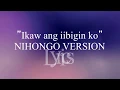 Download Lagu Hannari Nagare  (Official Lyrics) IKAW ANG IIBIGIN KO NIHONGO VERSION（はんなり流れ）ジョス　ガルシア