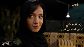 اغنية يا وحشتاه    مسلسل طريق إجباري      غناء أماني  دندنها