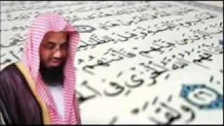 سورة البقرة مكررة 7 مرات سعود الشريم Al Baqarah 7 Fois Saoud Sheriem 