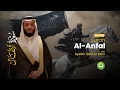 Download Lagu Surah Al Anfal سورة الأنفال - Hani Ar Rifa'i | Tadabbur Daily