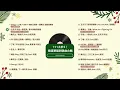 [Official Playlist] 1+1大於2！精選華語合唱曲 Part2