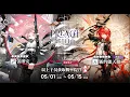 Download Lagu Broken Wheelchair Sniper lesgoooooo [ARKNIGHTS 6th Anniversary]
