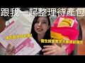 Download Lagu 醫生說我寶寶養很好😆大概再一週要去催生了好緊張😱跟我一起整理待產包👜也太多東西要準備了吧😂