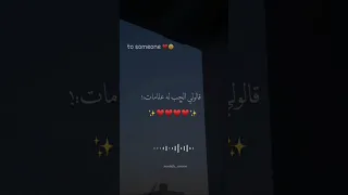 قالولي الحب له علامات تصميمي حالاتواتس Foryou حالات واتس اكسبلور بتاعedit 