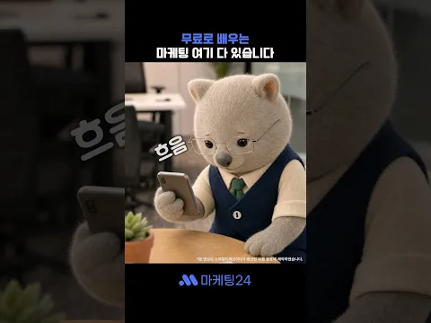 마케팅 3개월 하셨는데 성장이 없으세요?