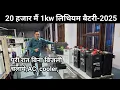 Download Lagu Solar Lithium battery price, Lithium battery hybrid solar inverter price,lto, lithium battery-2025