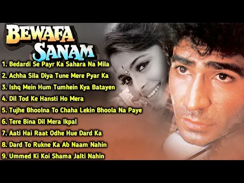 Download MP3 Bewafa Sanam Movie All Songs~Krishan Kumar~Shilpa Shirodkar~MUSICAL WORLD