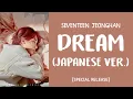 [LYRICS/가사] SEVENTEEN (세븐틴) JEONGHAN - DREAM (Japanese Ver)
