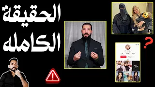 الحلقة 46 الحقيقة وراء عبد الله رشدي 