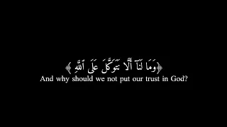  وما لنا الا نتوكل على الله قران كريم اسلام صبحي كروما شاشه سوداء جاهز لتصميم راحه نفسيه   دندنها