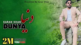 Download Karan Khan - Dunya - (Official) - Ahang - 4K(Video) پښتو موسیقي اهنګ البم (دنیا) MP3