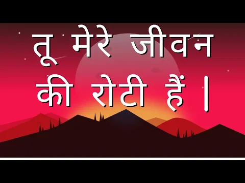 Lyricspandits: The Best Way To Explore Lyrics With Meannings Latest Bhajan Lyrics