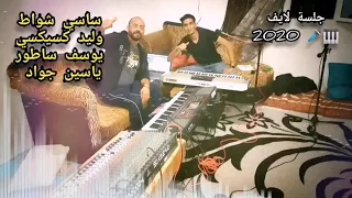 جلسة ليبية لايف مدنين 2020 