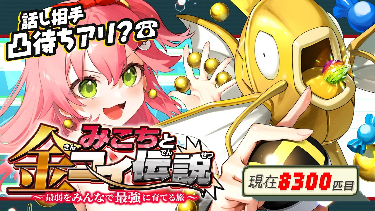 【 ポケモンルビー 】色違い耐久１７日目?みこちと金コイ伝説～最弱からみんなで最強に育てる旅～【ホロライブ/さくらみこ】