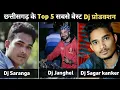 Download Lagu Top 5 Djs Chhattisgarh || Cg Top DJs || dj sagar kanker, dj janghel, dj yatindra