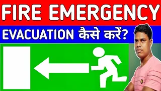 how to deal with fire emergency what to do in fire emergency gautam lifegyan 
