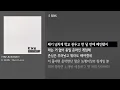 [그냥자막] E SENS - Next Level [The Anecdote]