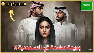 من الصداقة إلى القصاص جريمة صادمة في المدينة المنورة القصة الكاملة 