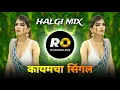 Download Lagu Mazya Premat Padu Nako Bai | DJ Song (Remix) Kaymcha Single | Halgi Mix | Sanju Rathod