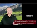 Download Lagu Путин отчитался Китаю НОВОСТИ № 6374