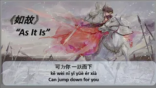 张碧晨 Diamond Zhang 如故 As Before Lyric MV 