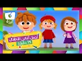 Download Lagu 🎶 أجمل أغاني الأطفال من كرزة 🍒 | 75 دقيقة ⏳