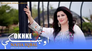 nazia iqbal okhkey tapaezy pashto new songs 2025 
