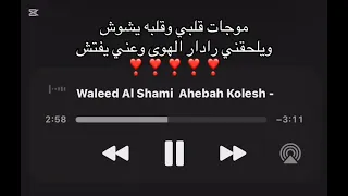 موجات قلبي قلبه يشوش     دندنها