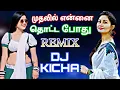 Download Lagu Muthal muthalil thotta pothu Song pambai Remix #djkicha #djremix #tamilremix #trending
