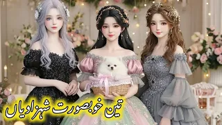 three beautiful princess hindi fairy tales hindi kahayni urdu stories storixa
