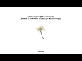 May The Tenderness Be With You! 잔나비 "사랑의이름으로!" ft. 카리나. Jannabi ft. Karina (Aespa) (HAN-ROM-INA)