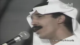 عبد الله الرويشد   قلبي معاك يا مشغل البال   تسجيل حفل دندنها