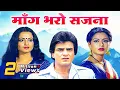 Lagu दो बीवियों वाली जीतेन्द्र की अनदेखी मूवी | Jeetendra | Rekha | Moushumi Chatterjee | Hindi Movie