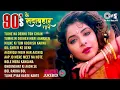 Download Lagu Live : 90's Sadabahar Gaane | पुराने सदाबहार गाने | 90's Old Hindi Songs | Bollywood Evergreen Hits