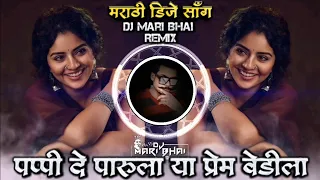 pappi de parula ya prem vedila insta trending marathi dj song remix dj mari bhai