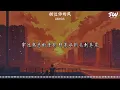 拥过你的风 - LBI利比『愿化作拥过你的风 拥你在我怀中』动态歌词 4k video