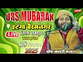 Lagu 🔴 Live Qawwali - Chand Qadri Qawwal  - Itanga Bairam Nagar Urs 2025 - Shahi Network