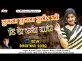 Download Lagu ब्याण ब्याई सोंग !! लुलजा लुलजा गुर्जर की DJ बाजे | मुकेश गुर्जर कानपुरा | Rajasthani Song Sdn music