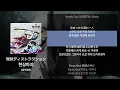 SPYAIR - 현상파괴(現状ディストラクション) [가사/발음/해석]