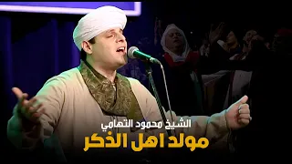 لاول مرة حضرة وذكر بـ ساقية الصاوي الشيخ محمود التهامي  لاول مرة حضرة وذكر بـ ساقية الصاوي الشيخ محمود التهامي
