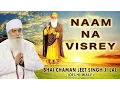 Lagu NAAM NA VISREY - BHAI CHAMAN JEET SINGH JI LAL  || PUNJABI DEVOTIONAL || AUDIO JUKEBOX ||